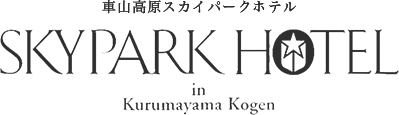 Khách sạn Công viên Sky Kurumayama Kogen
